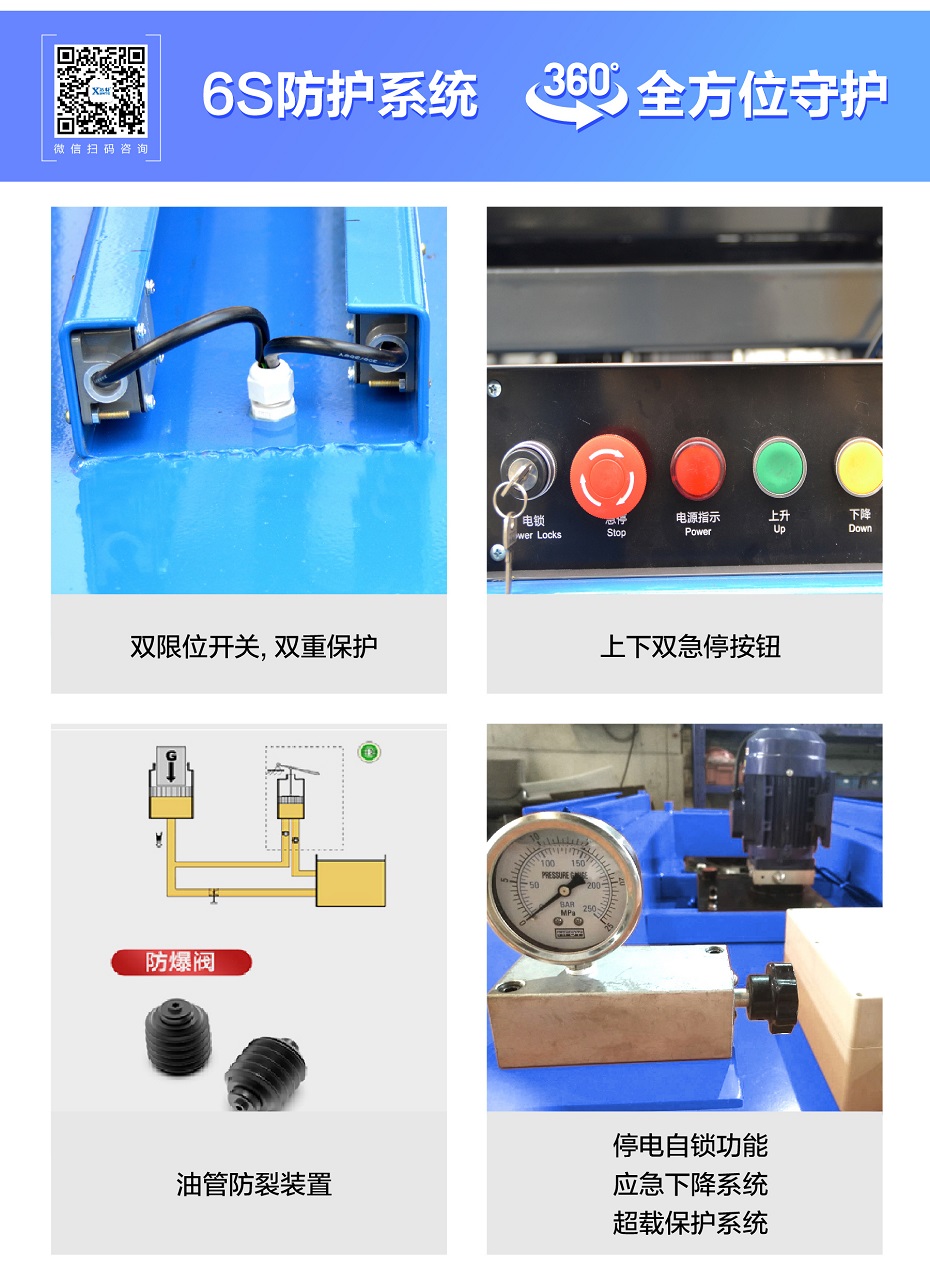 小型高空作業(yè)平臺(tái)